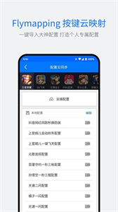 飛智游戲廳app