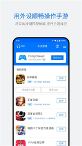 飛智游戲廳app截圖
