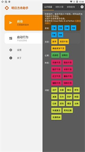 明日方舟助手