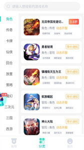 青菜手游截圖