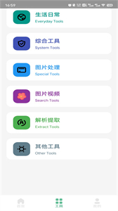 記憶工具盒截圖