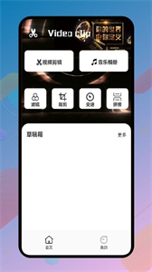 VidTrim視頻制作截圖
