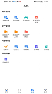 布丁互聯(lián)截圖