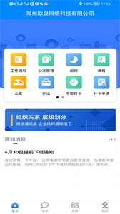 布丁互聯(lián)截圖