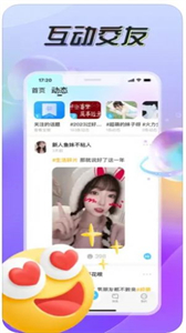 棒棒糖社區(qū)截圖