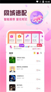 附近陌泡約聊截圖