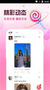 附近陌泡約聊截圖