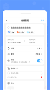 速寫備忘錄