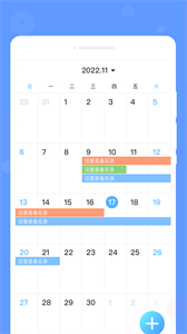 速寫備忘錄截圖