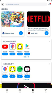 tutuappvipgo截图