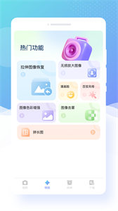 蜜顏相機(jī)截圖