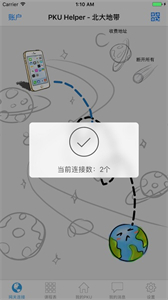 pkuhelper樹洞