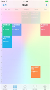 pkuhelper樹洞截圖