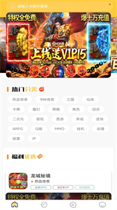 早手游截圖