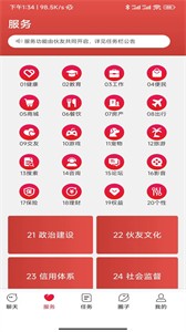 伙友截圖