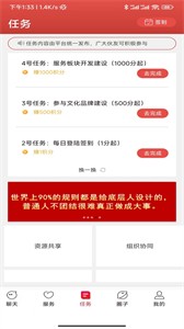 伙友截圖