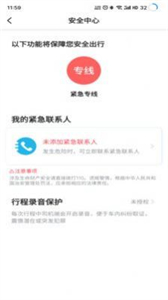 深駕約車乘客端截圖