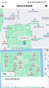 深駕約車乘客端截圖