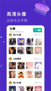 魔音語(yǔ)音包變聲器