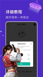 魔音語(yǔ)音包變聲器截圖