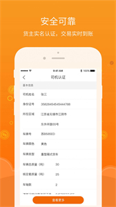 易船貨司機(jī)