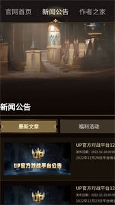 up對(duì)戰(zhàn)平臺(tái)截圖