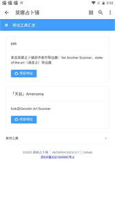莫娜占卜鋪截圖