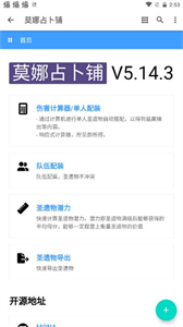 莫娜占卜鋪截圖