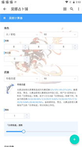莫娜占卜鋪截圖