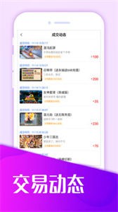 蛋蛋手游截圖