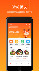 近鄰優(yōu)選截圖