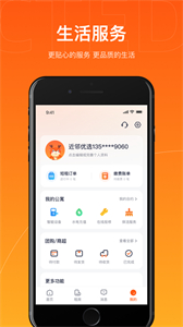 近鄰優(yōu)選截圖