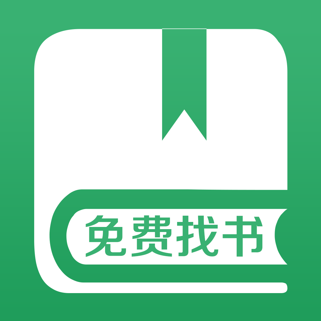 免費(fèi)找書