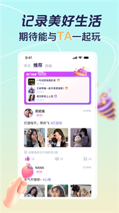 Pand交友截圖