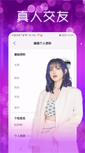 附近夜聊交友截圖