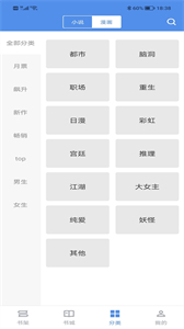 聽書神器