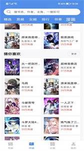 聽書神器截圖