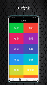 dj大全5000首中文