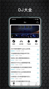 dj大全5000首中文截圖