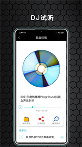 dj大全5000首中文截圖