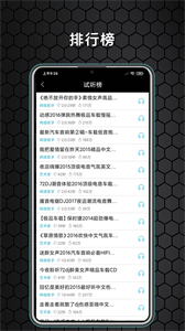 dj大全5000首中文截圖