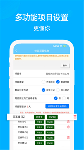 奇智考勤截圖