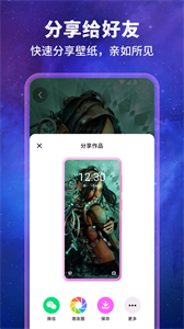 壁紙星球截圖