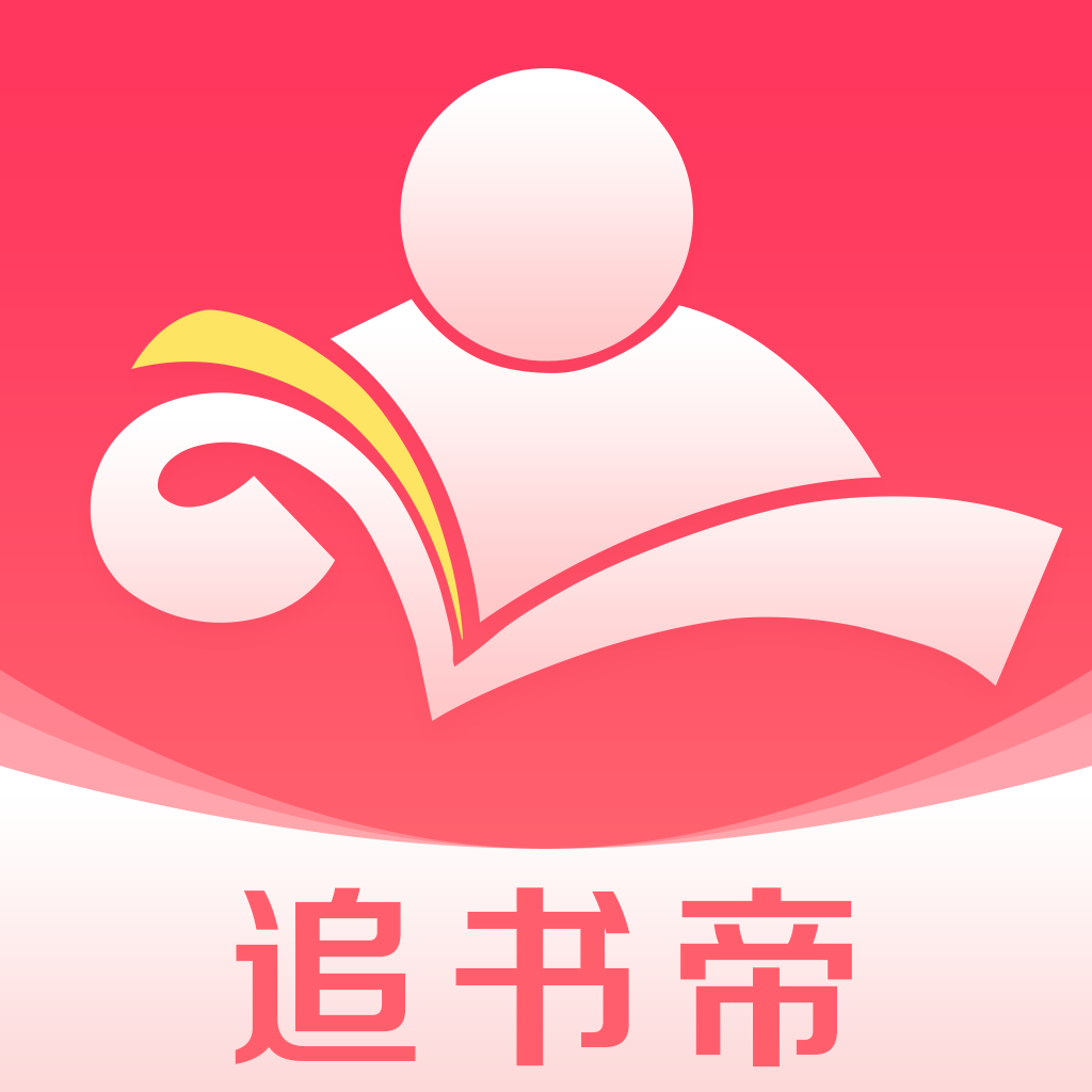 追書(shū)帝