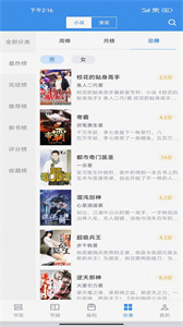 追書帝截圖
