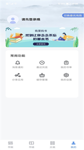 追書帝截圖
