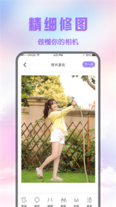 修圖圖片編輯器截圖