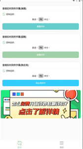 譯妙蛙翻譯官截圖