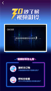 完美鈴聲