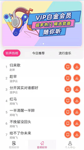 完美鈴聲截圖